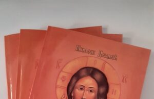 Изашла из штампе збирка пјесама ”Боготражитељ”’- Милош Димић