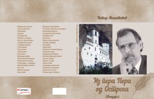 У припреми збирка пјесама ”ИЗ ПЕРА ЧИКА ПЕРА ОД ОСТРОГА”- Петар Милатовић