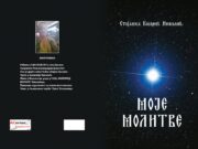 У припреми збирка пјесама ”Моје молитве” – Стојанка Косорић