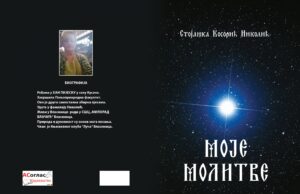 У припреми збирка пјесама ”Моје молитве” – Стојанка Косорић