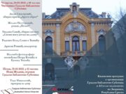 Književno veče u Subotici
