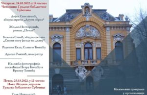 Književno veče u Subotici