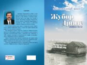 У припреми збирка пјесама ”ЖУБОР ДРИНЕ”- Славољуб Томашевић