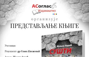 Зворник: Представљање књиге ”Сушти”- Жељка Аврић