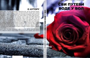 У припреми збирка пјесама ”СВИ ПУТЕВИ ВОДЕ У БОЛ” – Андреја Ђ. Врањеш