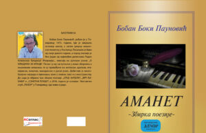 U pripremi zbirka pjesama ”AMANET”- Boban Boki Paunović