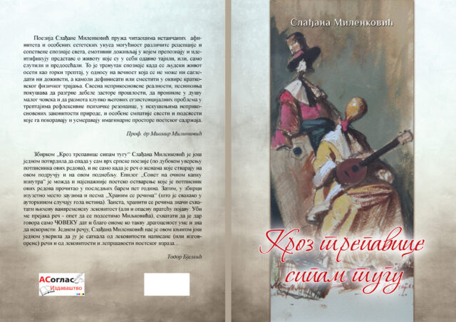 korica kroz trepavice sipam tugu 1