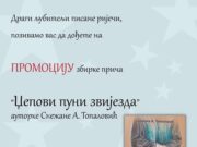 Promocija nagrađene zbirke priča ”Džepovi puni zvijezda” , aturoke Snežane A. Topalović