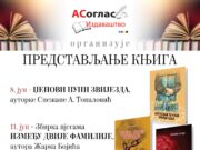 Najava promocija u junu 2022. godine