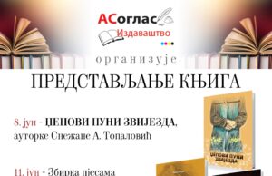 Najava promocija u junu 2022. godine