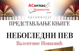 Zvornik : Predstavljanje prvonagrađene zbirke pjesama NEBOGLEDNI PEV – Valentina Novković
