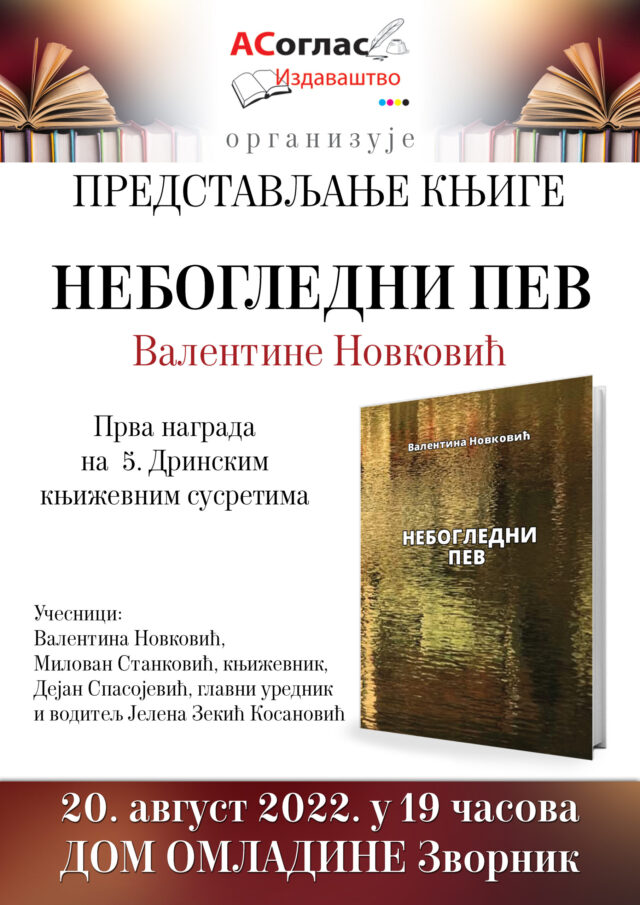 valentina novković poster