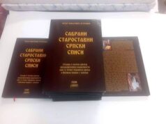 ”КЊИГА ГОДИНЕ” И НАЈЧИТАНИЈА ИЗДАЊА за 2022. годину