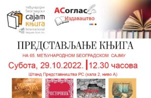 Најава издања која ће бити представљена на сајму у суботу 29.10.2022.године