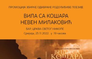 Најава промоције збирке ВИЛЕ СА КОШАРА у Бару