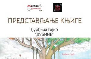 Predstavljanje knjige ”Dubine” Đurđice Gajić