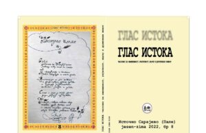 У припреми 8.број часописа ” ГЛАС ИСТОКА”