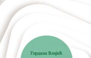 Из штампе је изашла збирка пјесама ”СУД : ” Гордана Влајић