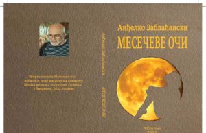 У припреми првонаграђена збирка пјесама ”МЕСЕЧЕВЕ ОЧИ” – Анђелко Заблаћански