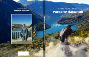 У припреми збирка пјесама ”РАЊЕНИ ПЈЕСНИК” аутора Симе Илића Симека