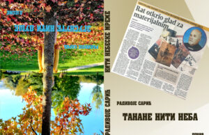 У припреми збирка прича и пјесама ”НИТИ НЕБЕСКЕ МРЕЖЕ” и ”ЗГУСНУТЕ НИТИ ДУШЕ” проте Радивоја Сарића