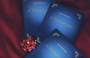 Из штампе је изашла збирка духовне и родољубиве поезије ”СВЕТЛУЦАВО ЗРНЦЕ” ауторке Бојане Чолић Грујић