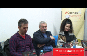 Roman ”U SEBI ZATOČENI – Promocija u Zvorniku – Marko D. Marković ( video )