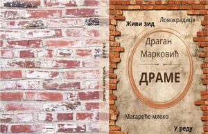 U pripremi DRAME Dragana Markovića