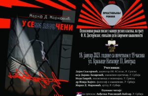 ” U sebi zatočeni” predstavljanje u Ruskom domu u Beogradu