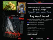 Најава промоције романа ” У СЕБИ ЗАТОЧЕНИ” у Малом Зворнику