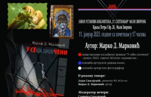 Најава промоције романа ” У СЕБИ ЗАТОЧЕНИ” у Малом Зворнику