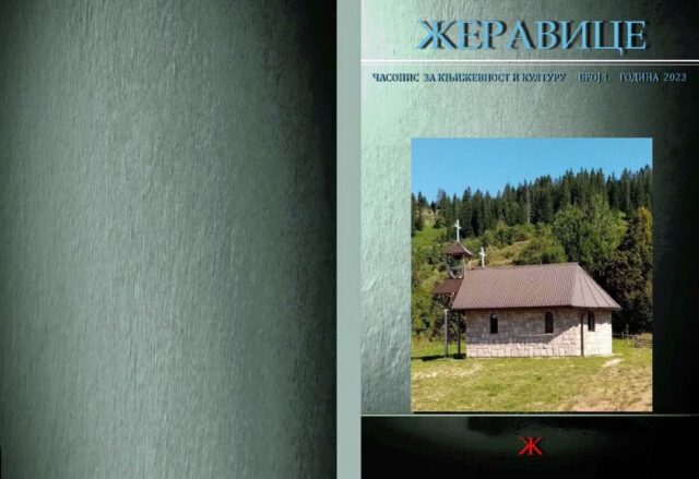 časopis za književnost i kulturu _ žeravice 1 broj