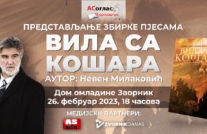 Зворник: Најава представљање књиге ”ВИЛА СА КОШАРА” аутора Невена Милаковића