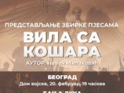Најава свих промоција ВИЛЕ СА КОШАРА за фебруар 2023.године
