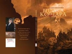 КЊИГА ГОДИНЕ И НАЈЧИТАНИЈА ИЗДАЊА за 2023.годину