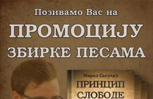 Промоција збирке пјесама ПРИНЦИП СЛОБОДЕ аутора Марка Секулића