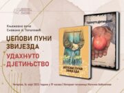 Промоција књига Снежане А. Топаловић у И.Сарајеву
