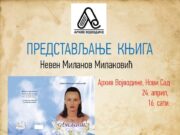 Представљање књига Невена Милаковића