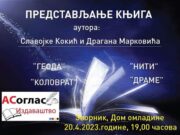 Представљање књига Драгана Марковића и Славојке Кокић