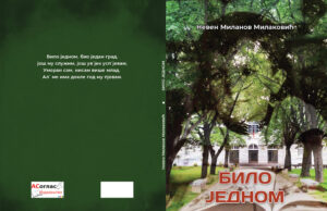 У припреми збирка пјесама БИЛО ЈЕДНОМ, аутора Невена Милаковића