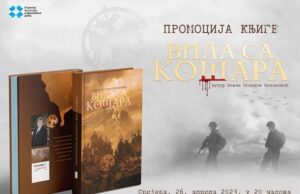 Promocija knjige VILA SA KOŠARA u Doboju