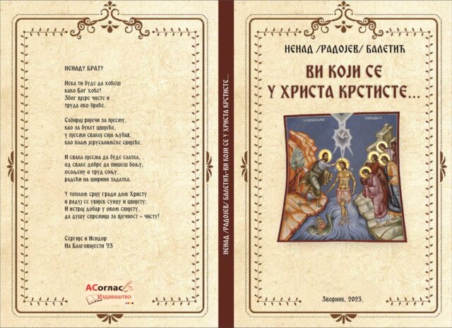 KORICE S BORDEROM - Copy