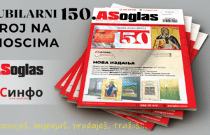 15.година од изласка првог броја