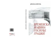 Из штампе је изашла збирка пјесама ”Временска машина госпође грације” Драгане Крагуљ