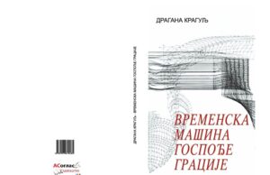 Из штампе је изашла збирка пјесама ”Временска машина госпође грације” Драгане Крагуљ