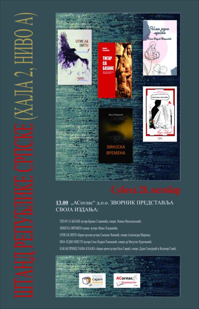 IZDANJA ASOGLAS NA SAJMU