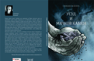 У припреми збирка прича ”УСУД И МАЧКОВ КАМЕН” Снежане Кезовић