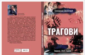 У припреми збирка пјесама ”ТРАГОВИ” Александра Деспотовића