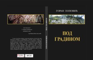 У припреми роман ”ПОД ГРАДИНОМ” Горана Поповића