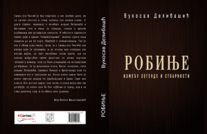 У припреми роман ”РОБИЊЕ између легенди и стварности” Вукосава Делибашића